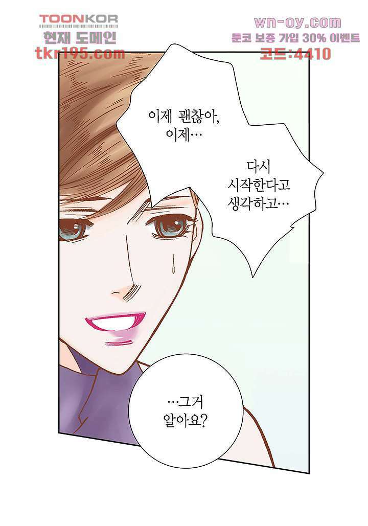 100의 그녀 47화 27
