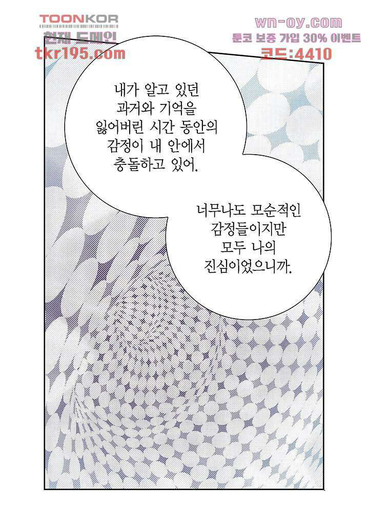 100의 그녀 47화 28