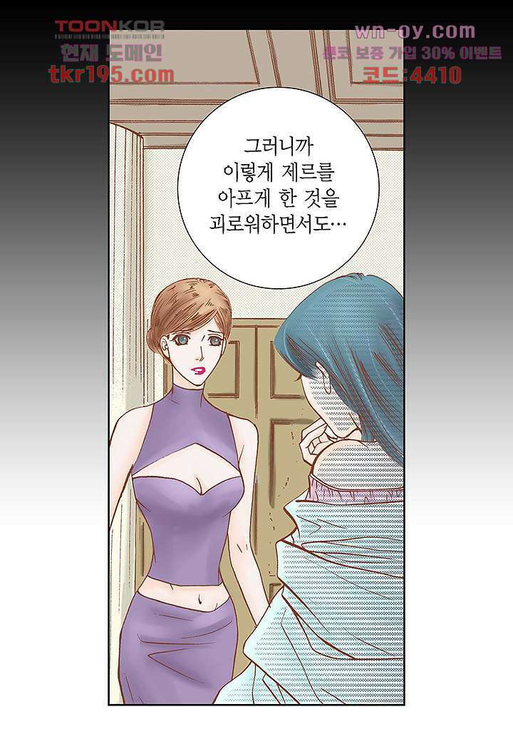 100의 그녀 47화 30