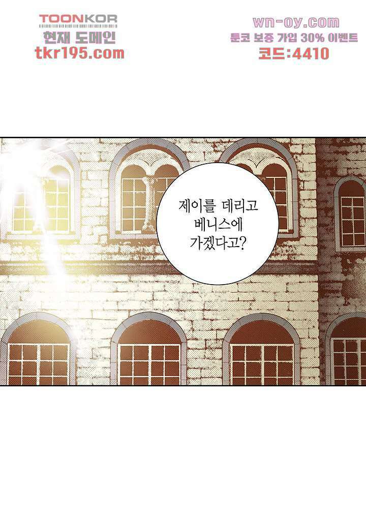 100의 그녀 47화 32