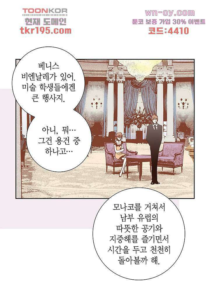 100의 그녀 47화 33