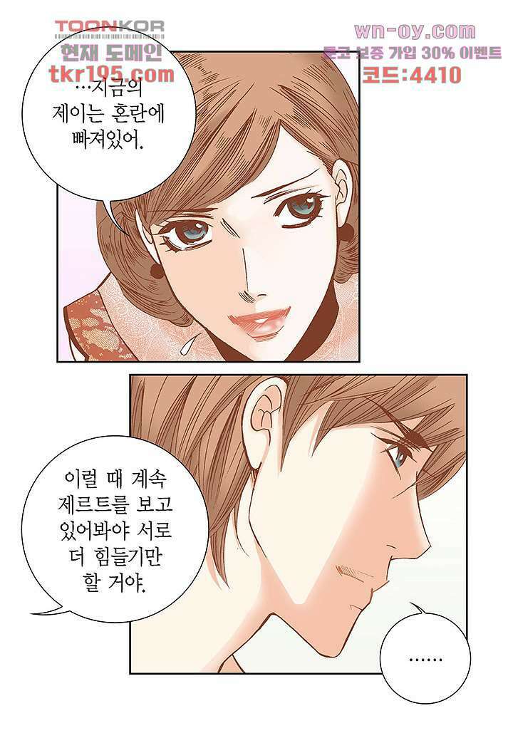 100의 그녀 47화 34