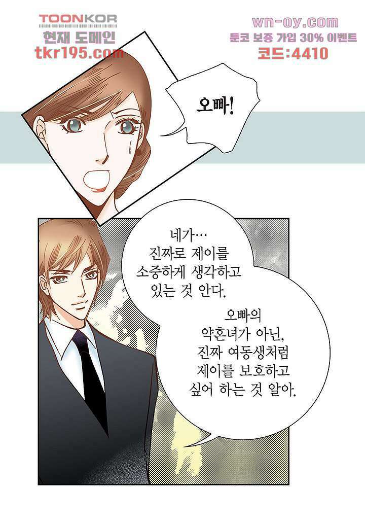 100의 그녀 47화 36