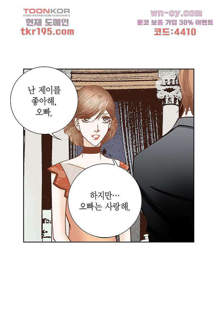 100의 그녀 47화 38