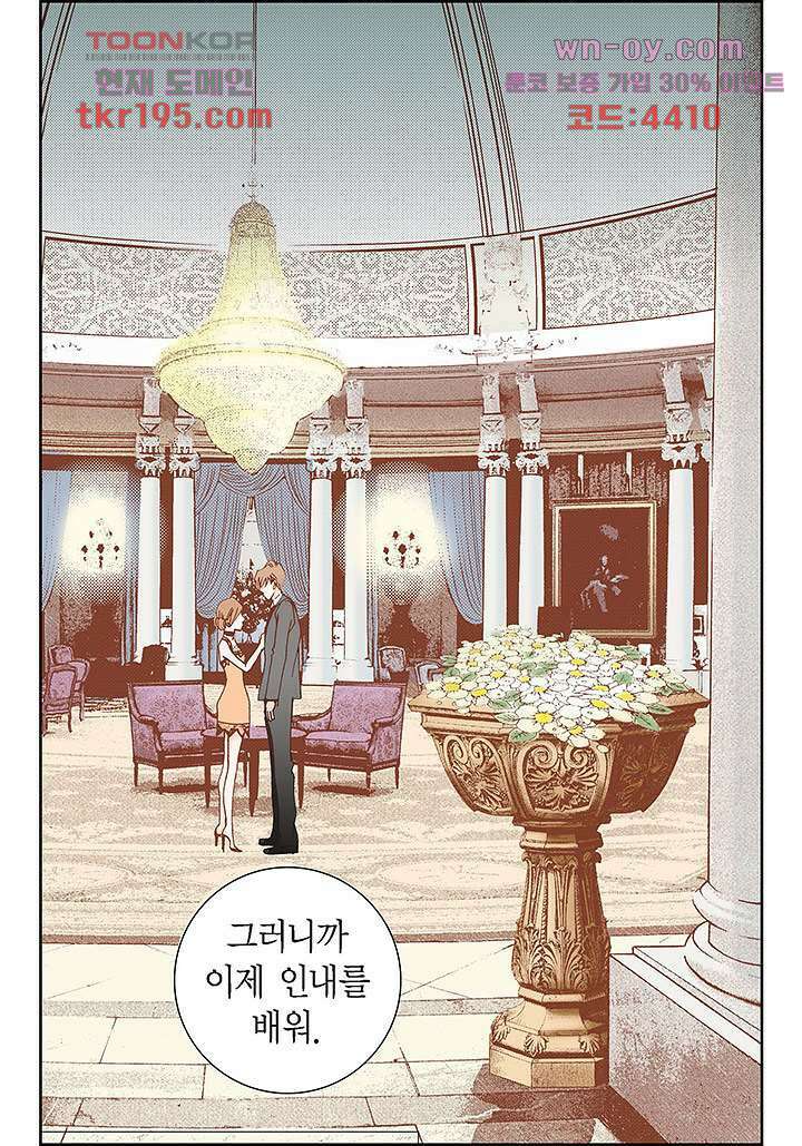 100의 그녀 47화 41