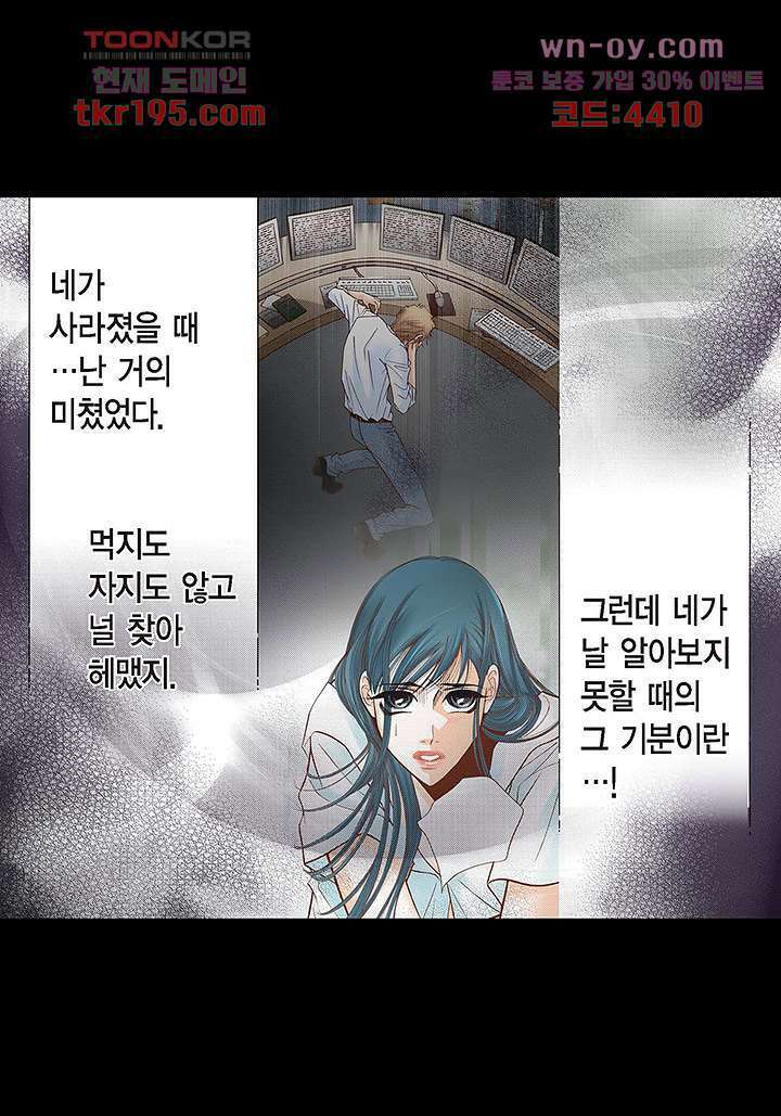 100의 그녀 47화 46