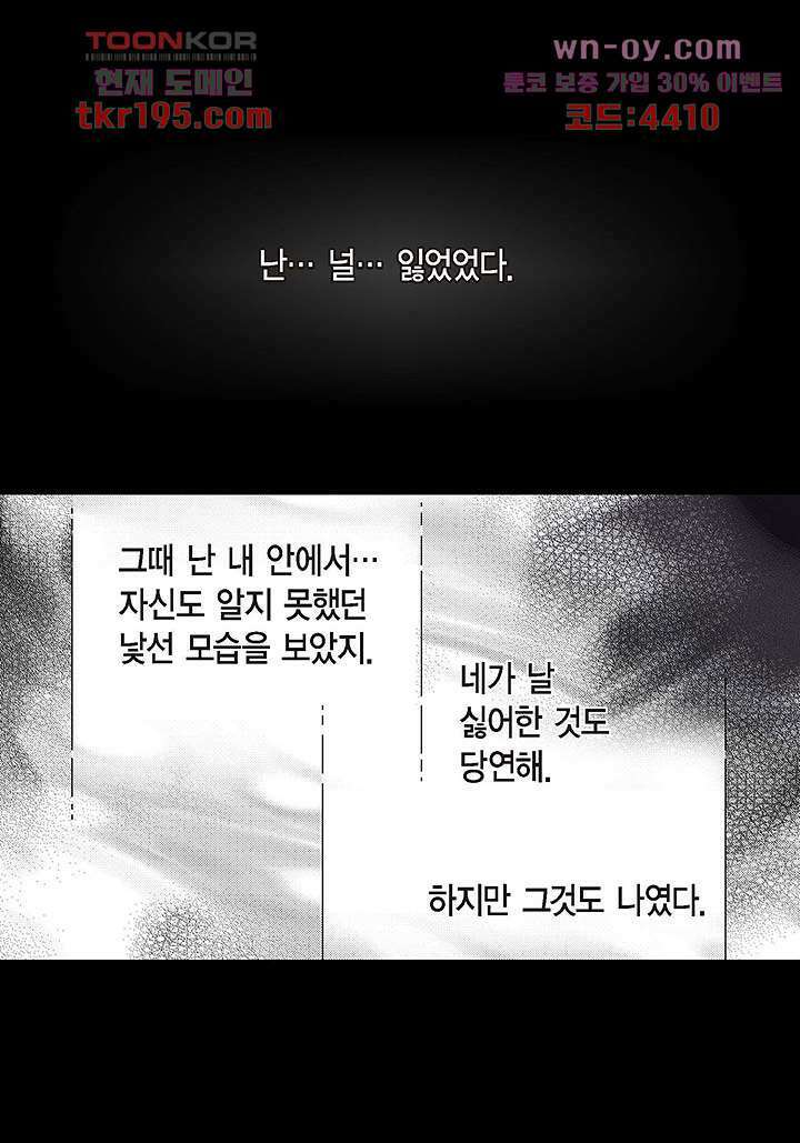 100의 그녀 47화 47