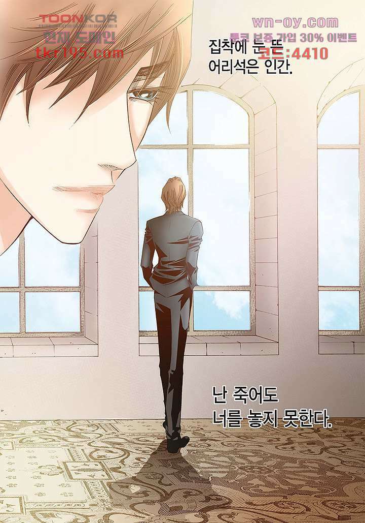 100의 그녀 47화 48
