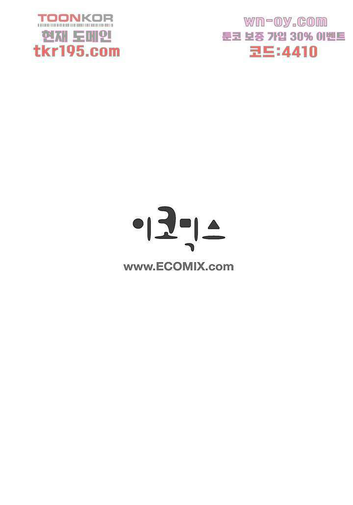 100의 그녀 47화 49