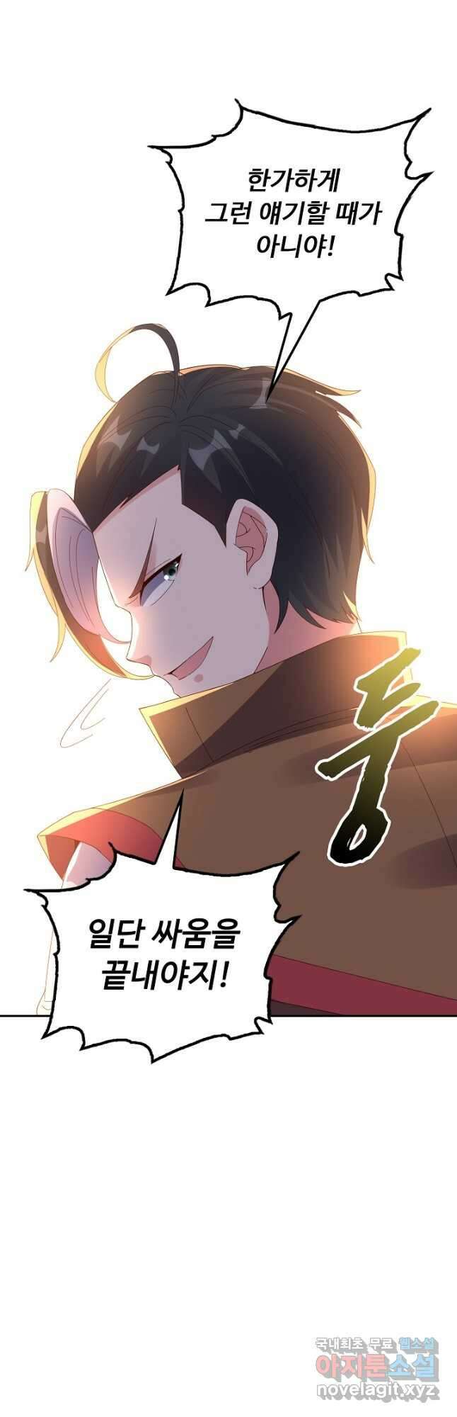 복천성주 124화 2