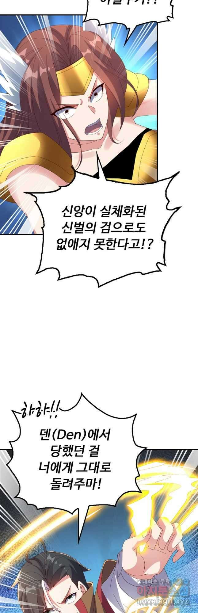 복천성주 124화 8