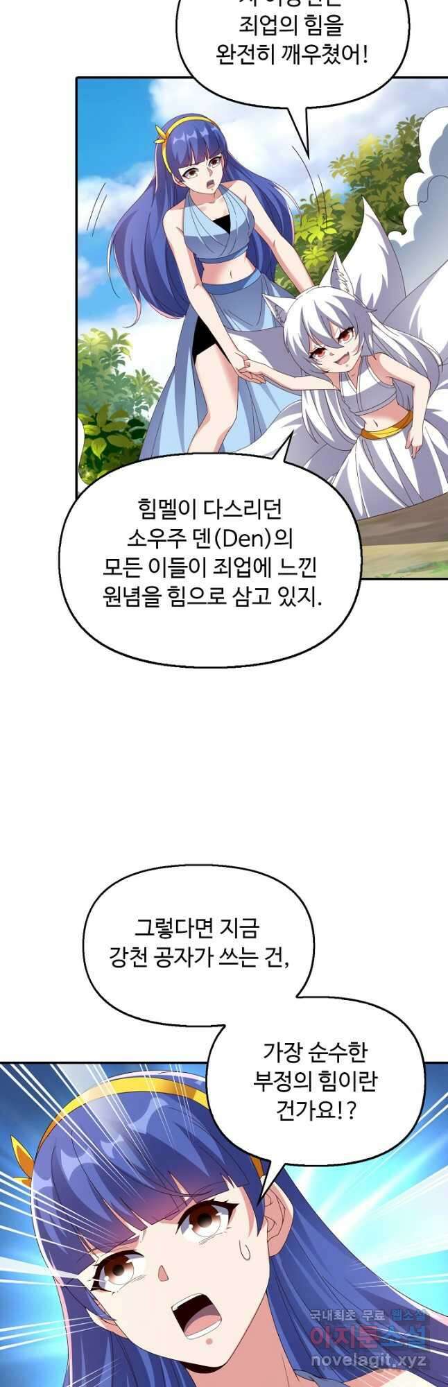 복천성주 124화 12