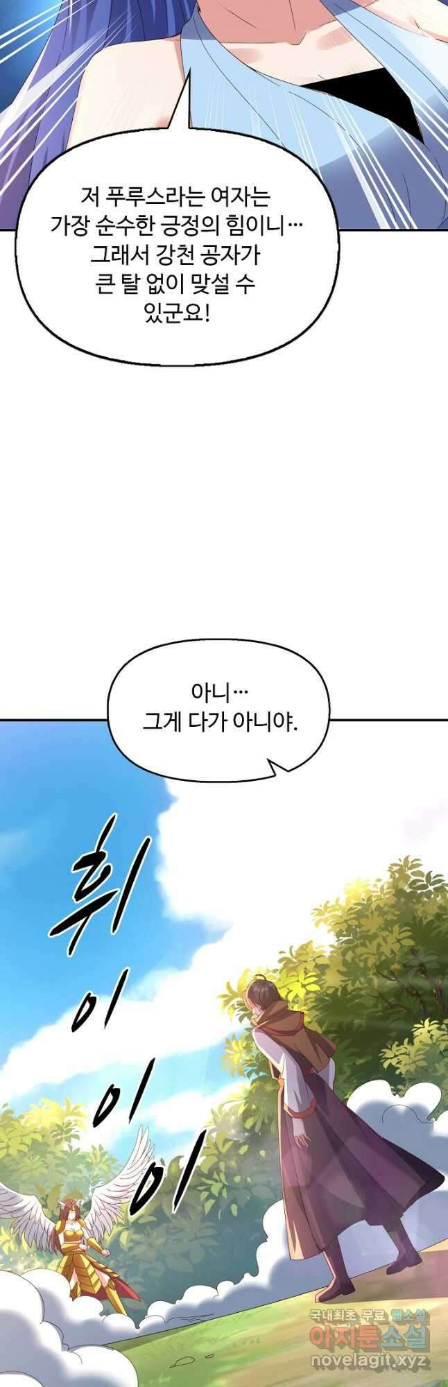복천성주 124화 13
