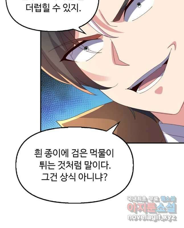 복천성주 124화 15