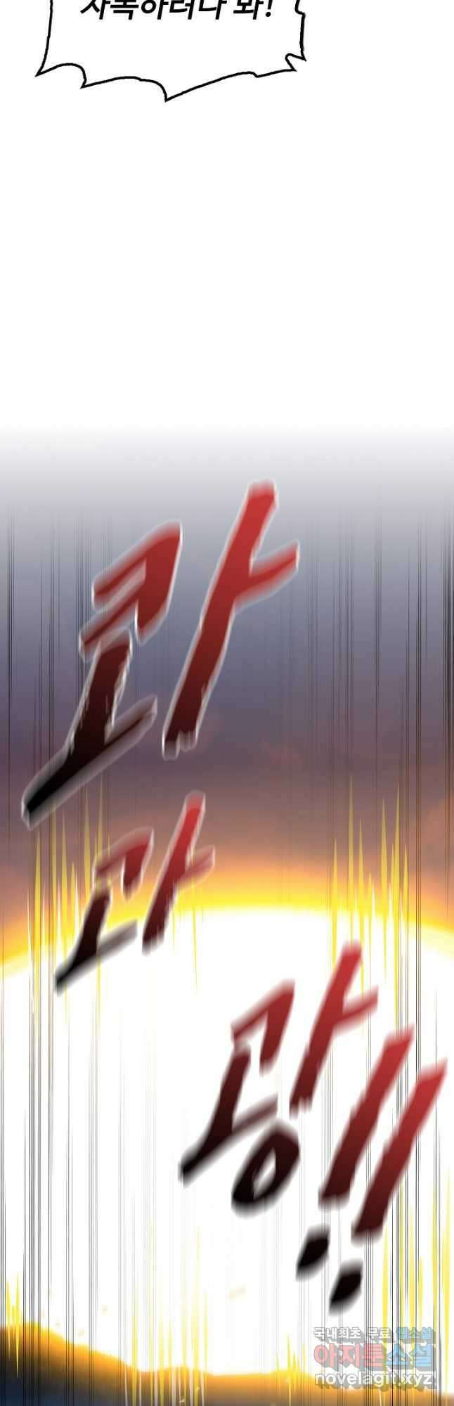 복천성주 124화 21