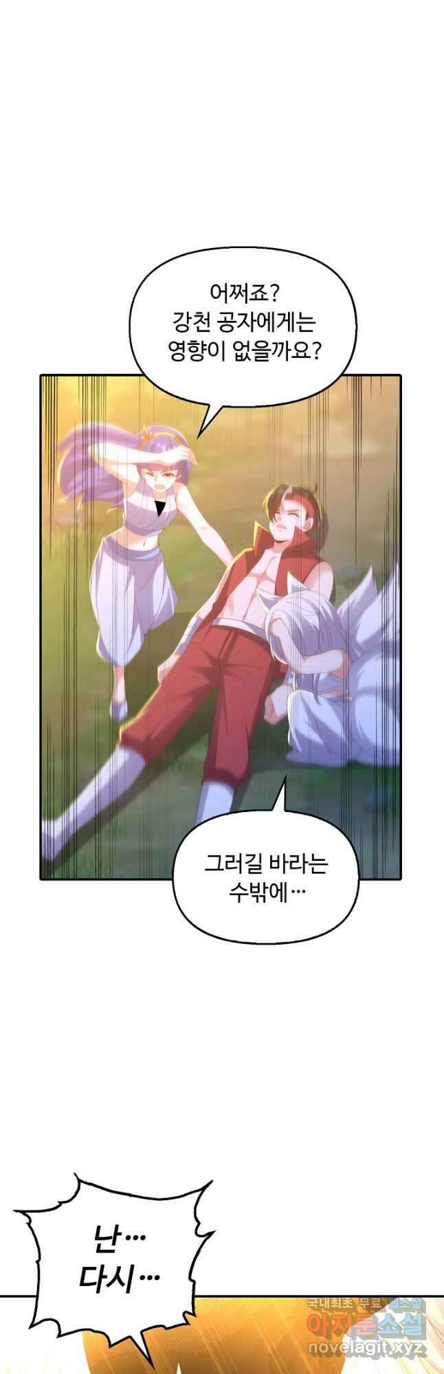 복천성주 124화 23