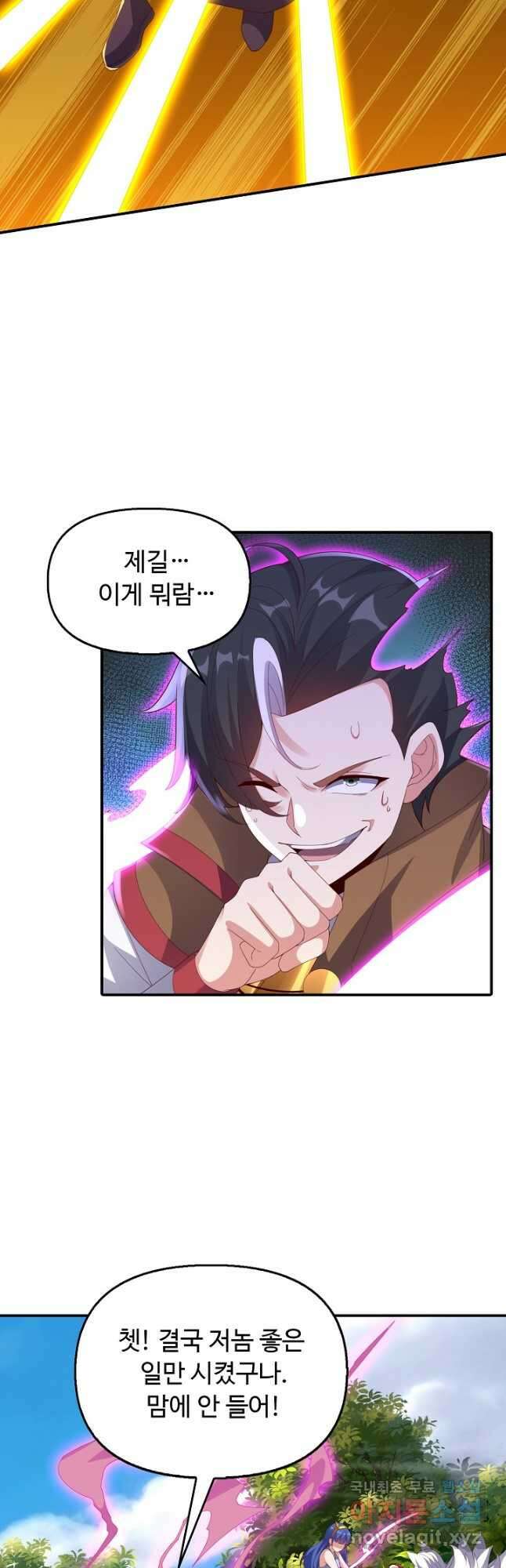 복천성주 124화 25