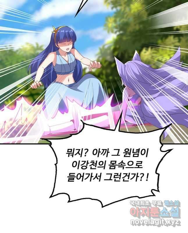 복천성주 124화 30