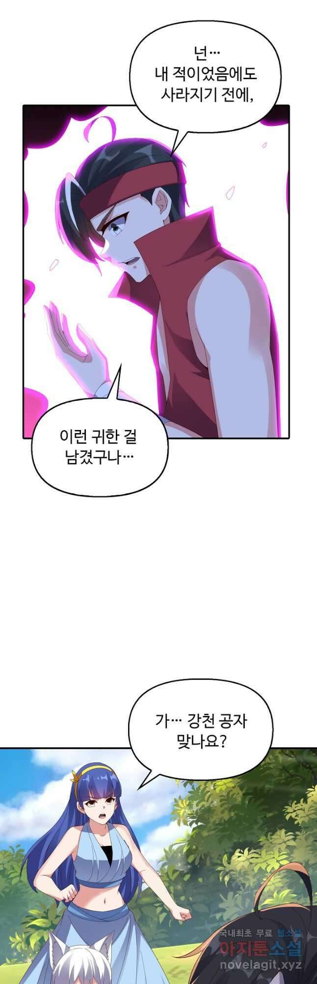 복천성주 124화 33