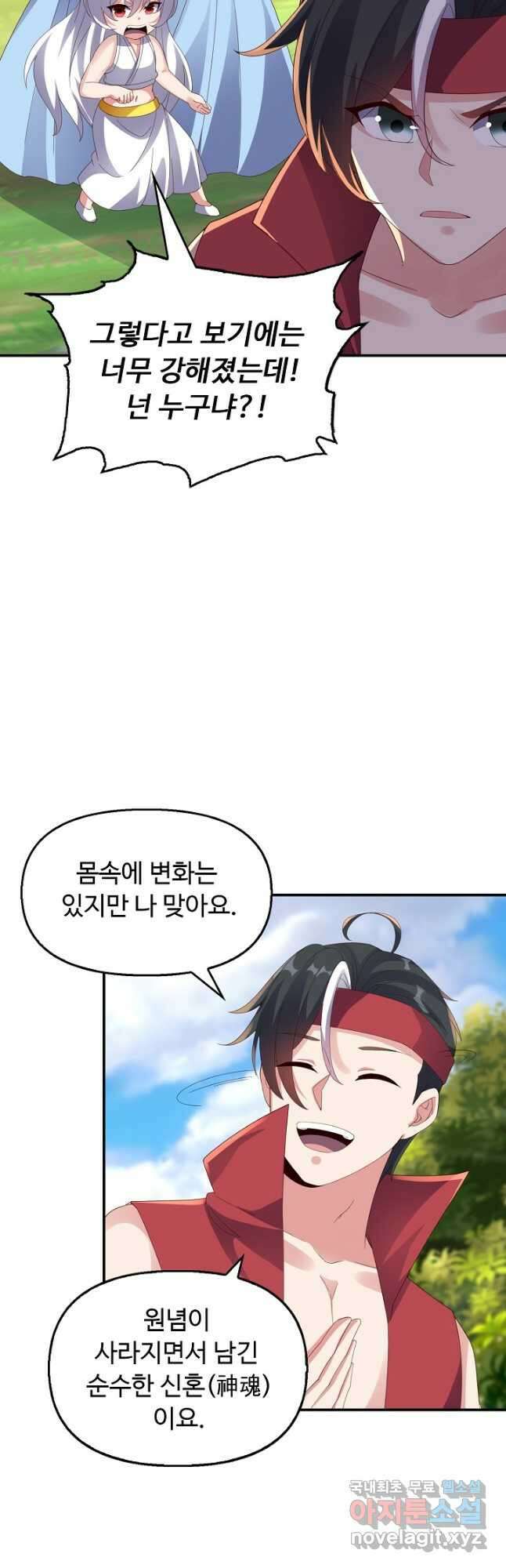 복천성주 124화 34
