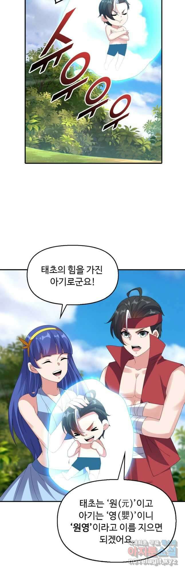 복천성주 124화 40