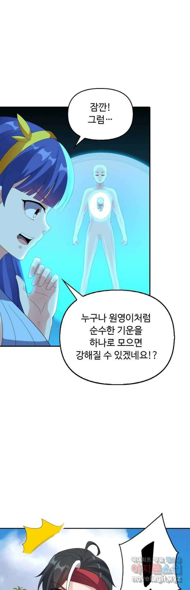 복천성주 124화 41