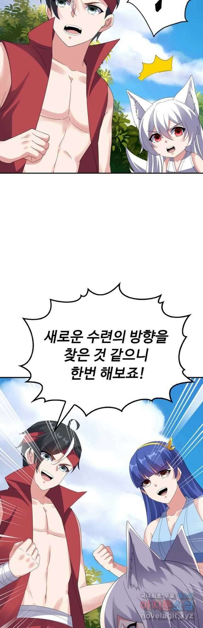 복천성주 124화 42