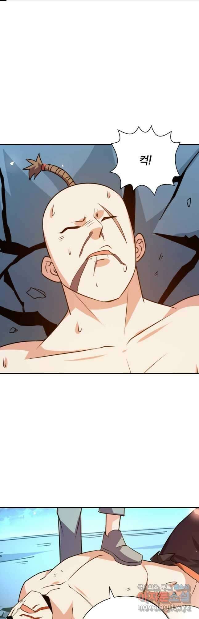 수상한 단톡방 247화 1