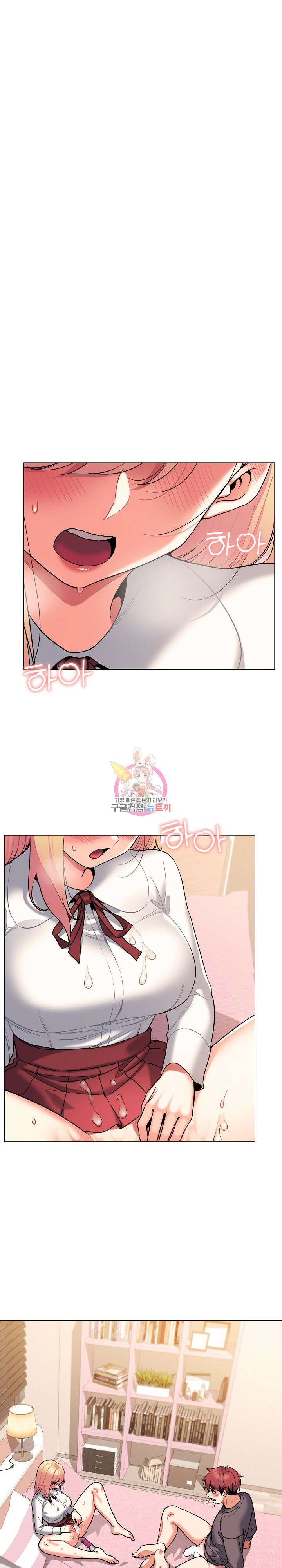 대학생활은 동아리부터 59화 1