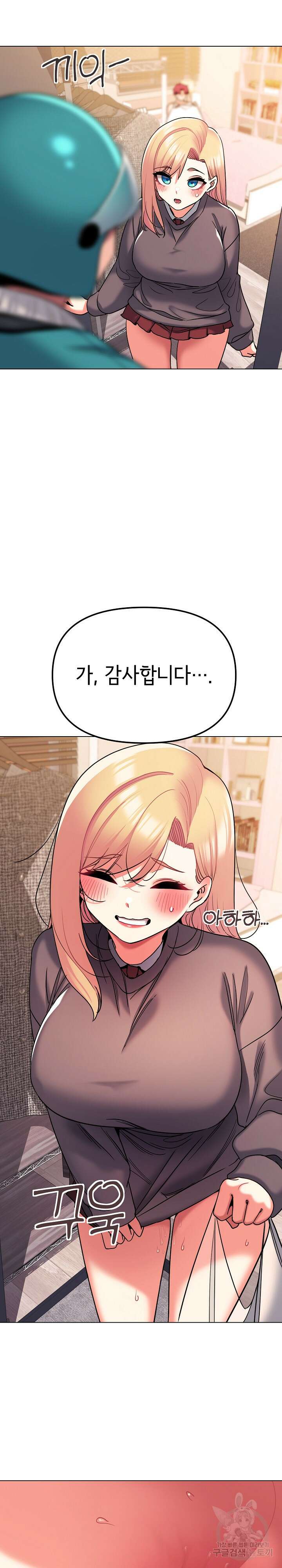 대학생활은 동아리부터 59화 6