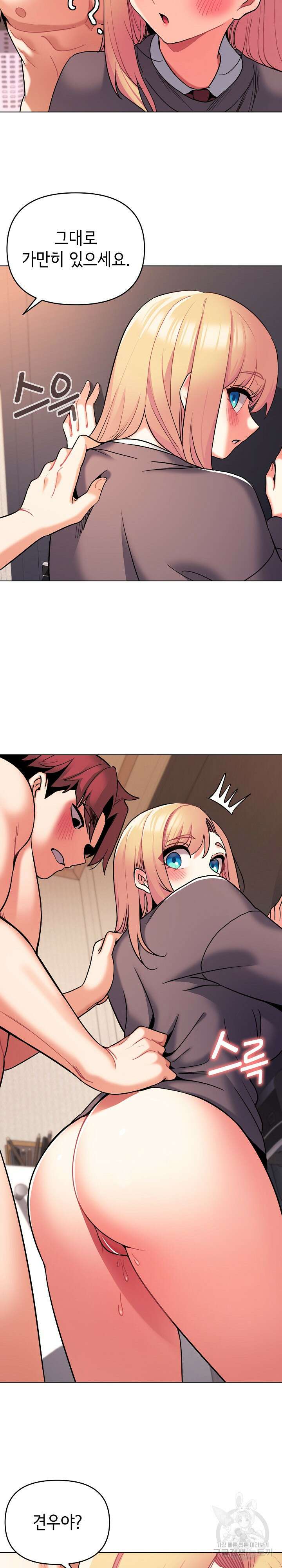 대학생활은 동아리부터 59화 10