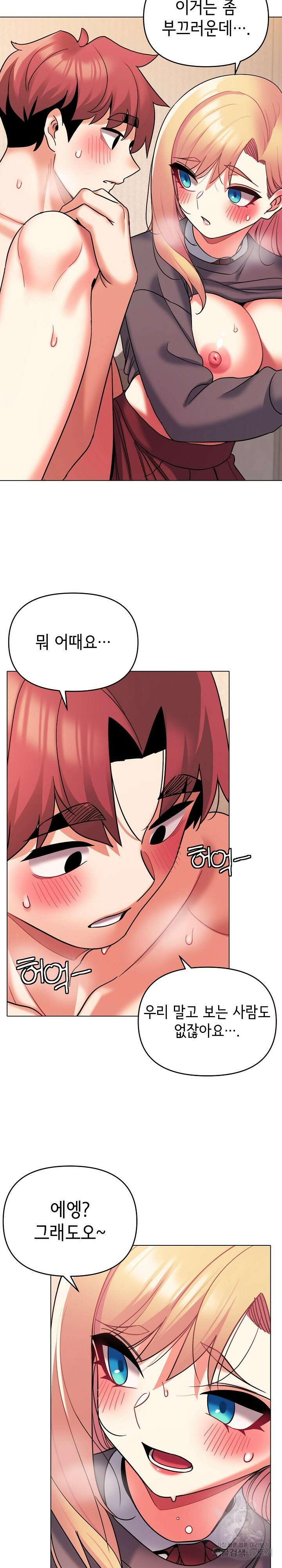 대학생활은 동아리부터 59화 22