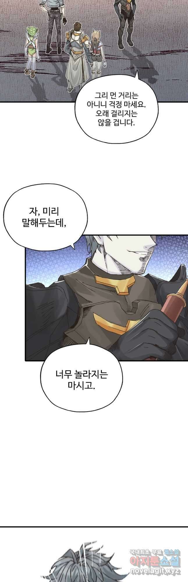 방어력만 만렙 플레이어 93화 4