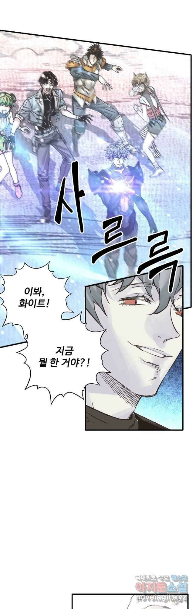 방어력만 만렙 플레이어 93화 6