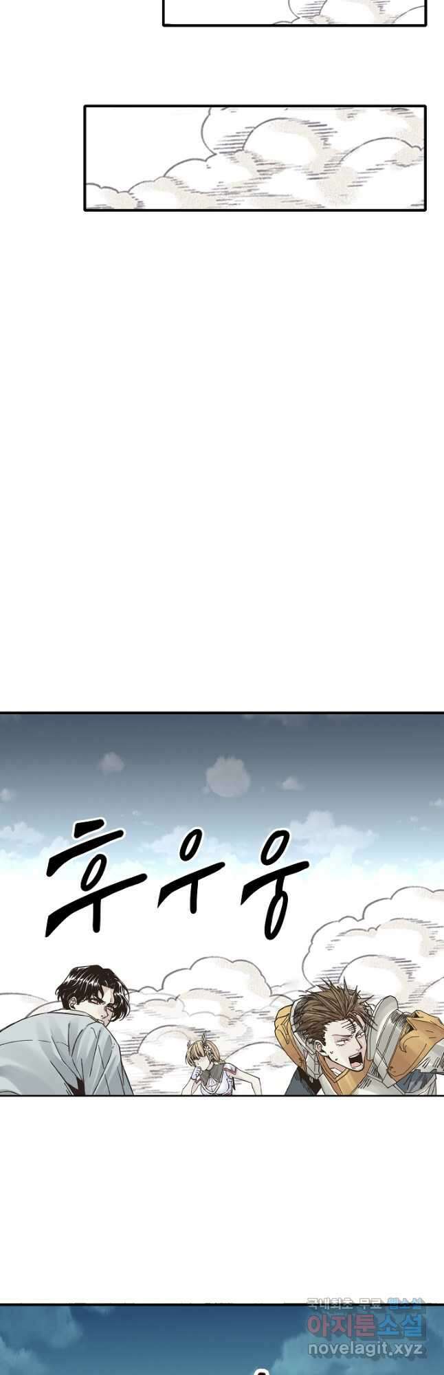 방어력만 만렙 플레이어 93화 7