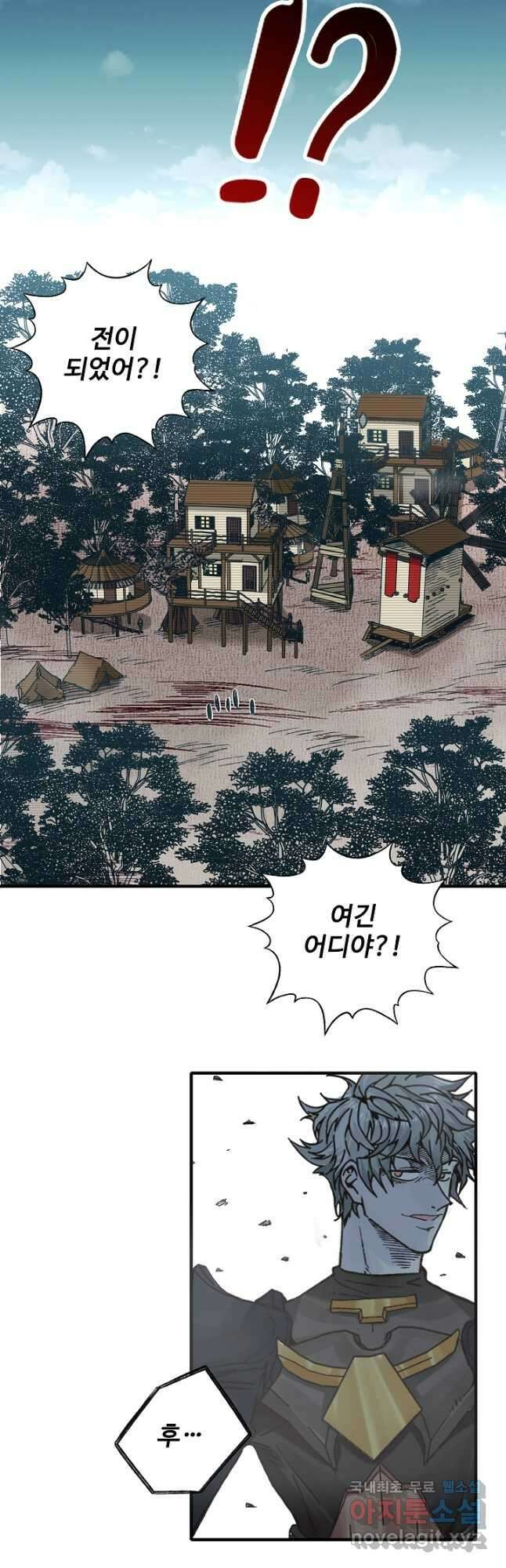 방어력만 만렙 플레이어 93화 8