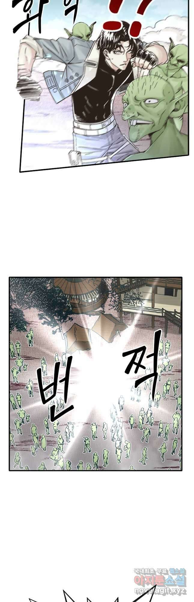 방어력만 만렙 플레이어 93화 16