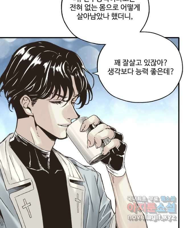 방어력만 만렙 플레이어 93화 30