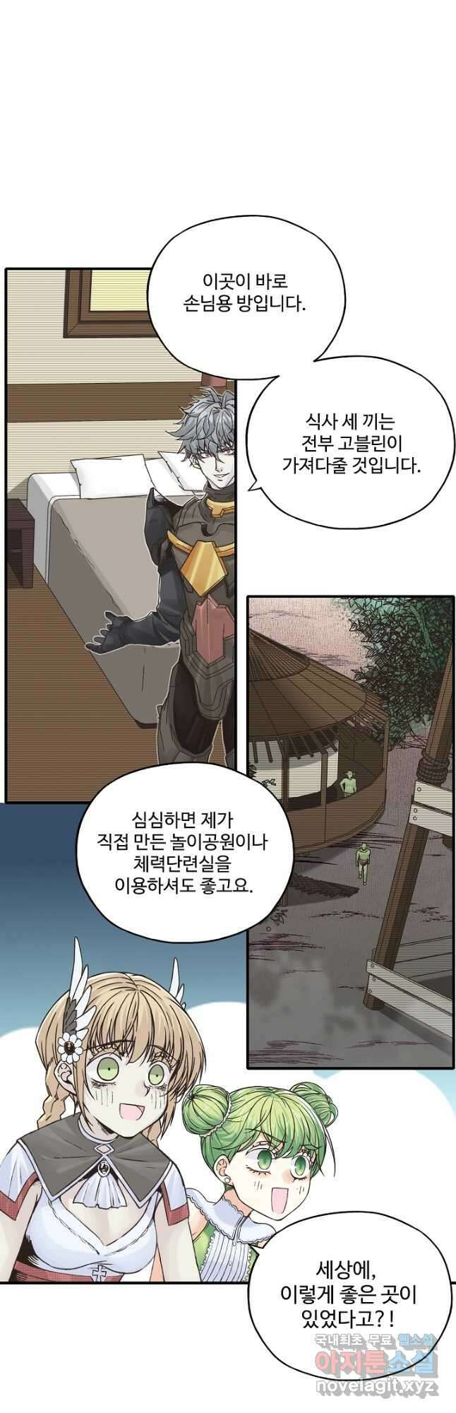 방어력만 만렙 플레이어 93화 32