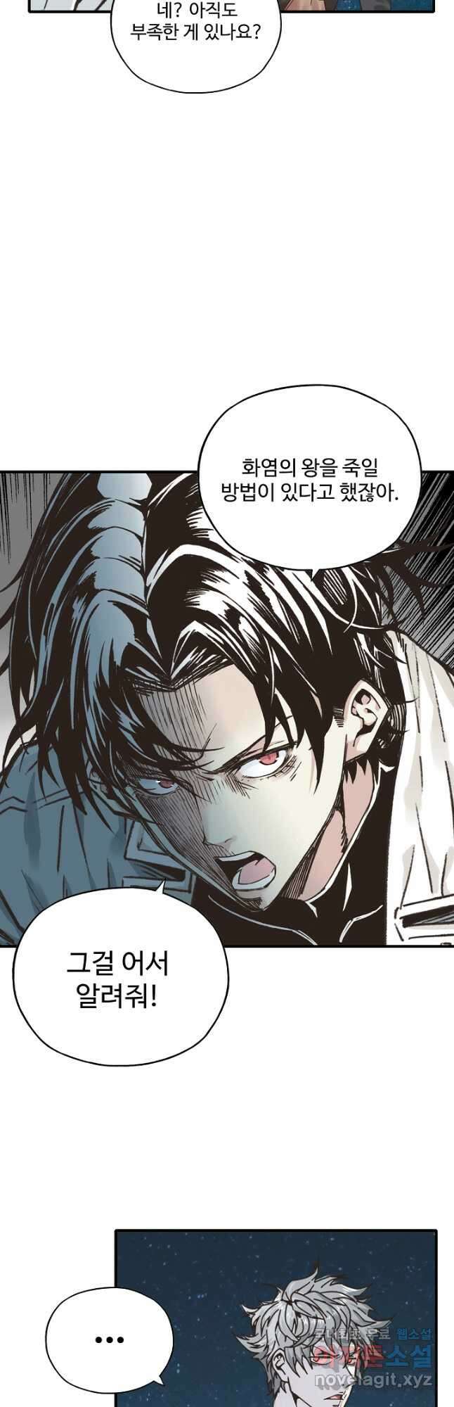 방어력만 만렙 플레이어 93화 37