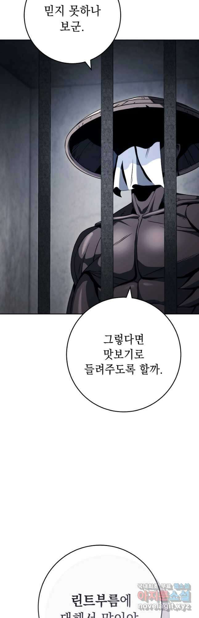 해골병사는 던전을 지키지 못했다 228화 2