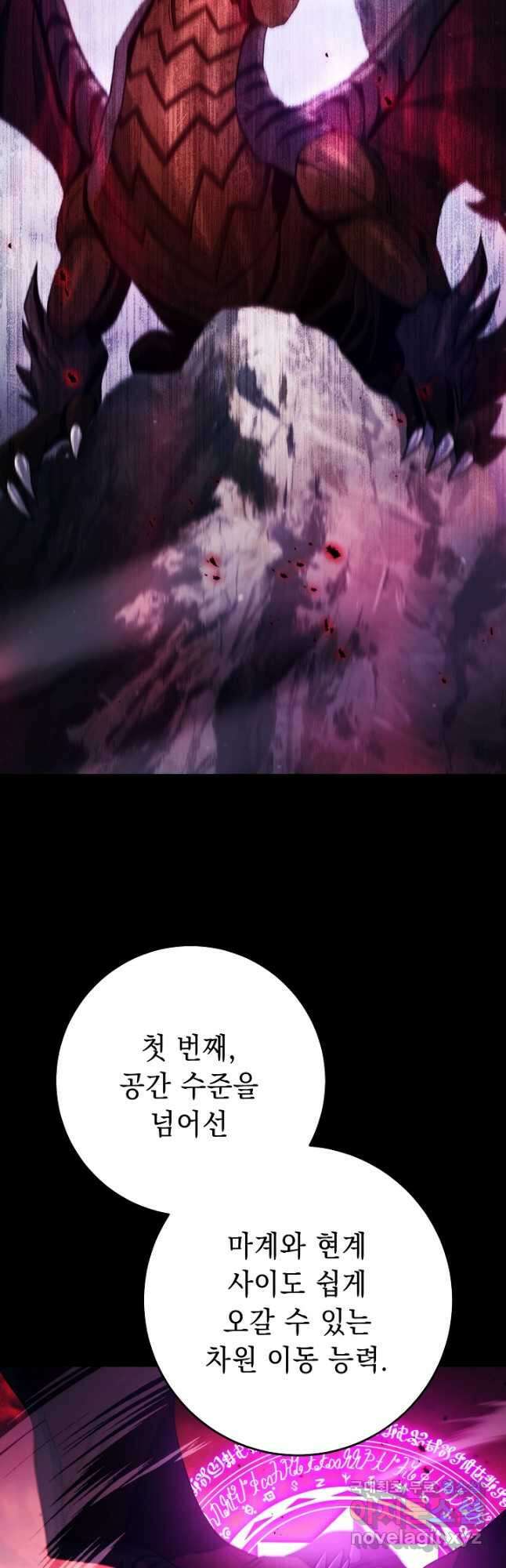 해골병사는 던전을 지키지 못했다 228화 5