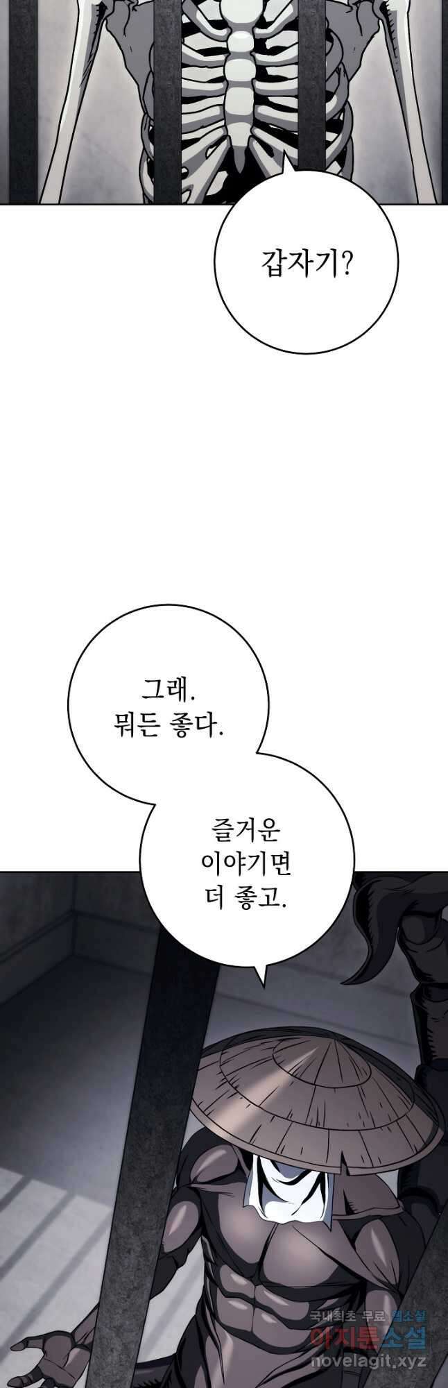 해골병사는 던전을 지키지 못했다 228화 10