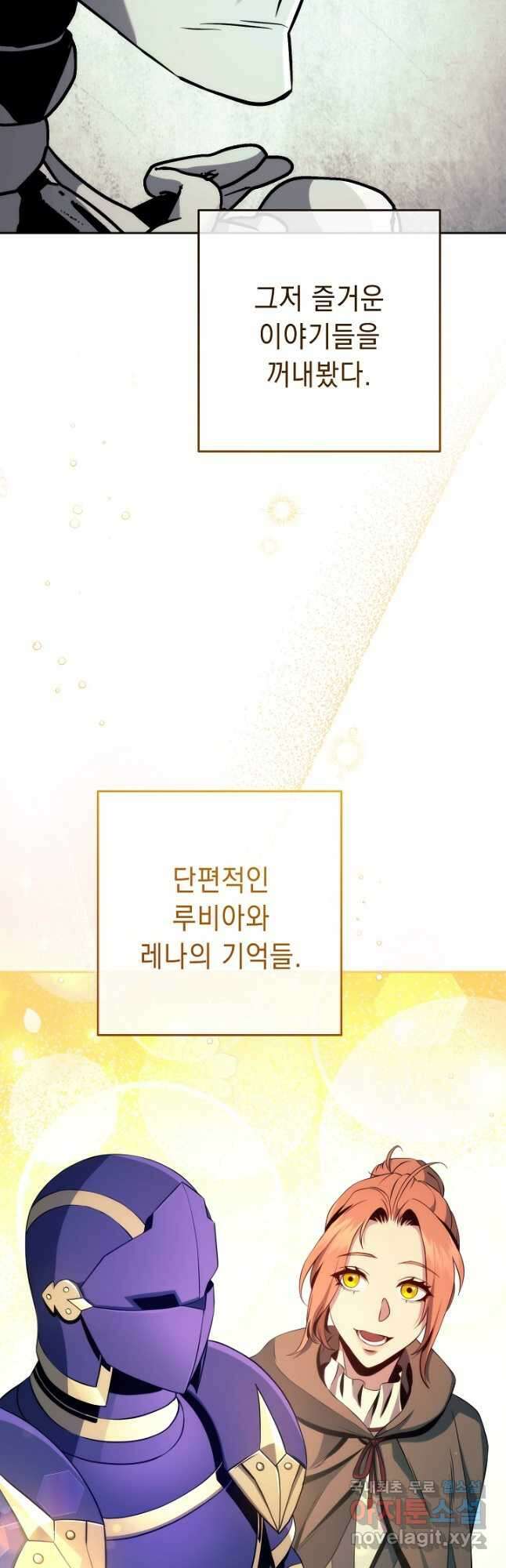 해골병사는 던전을 지키지 못했다 228화 13
