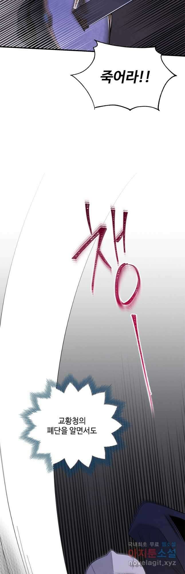 여보, 나 파업할게요 81화 3