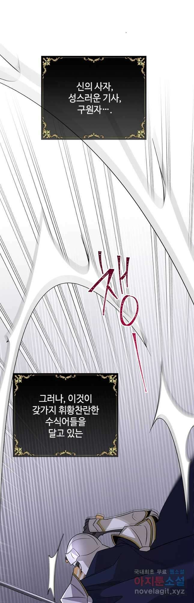 여보, 나 파업할게요 81화 6