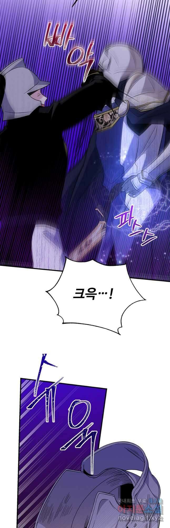 여보, 나 파업할게요 81화 12