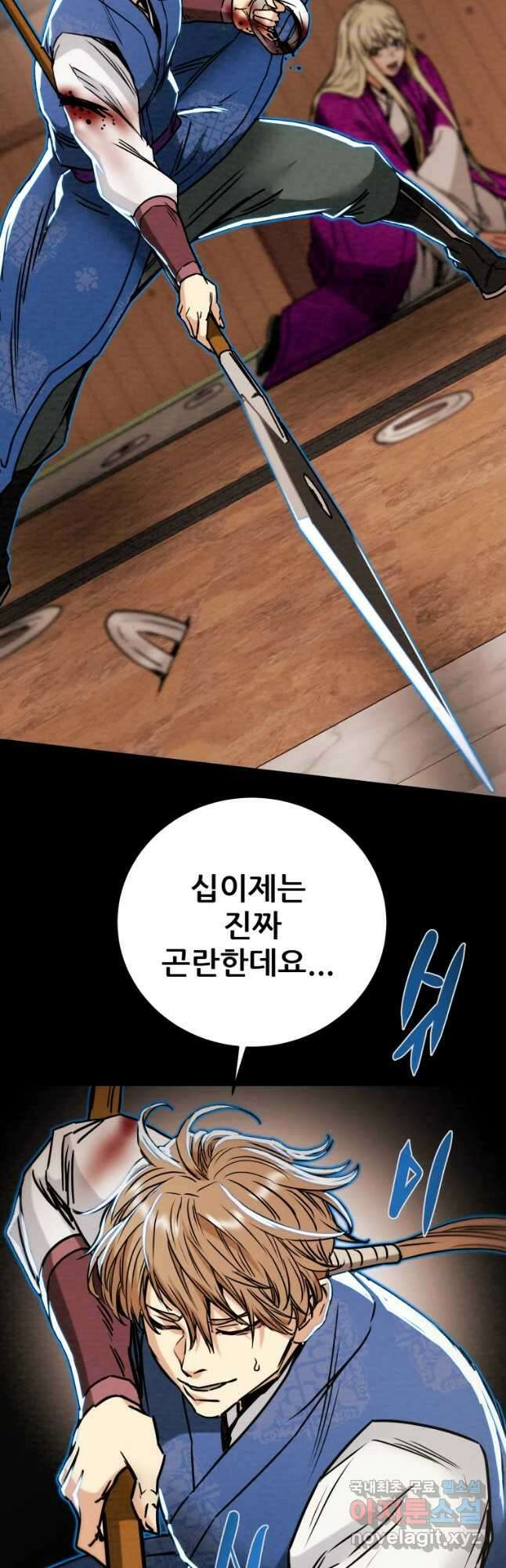 천광명월 95화 4