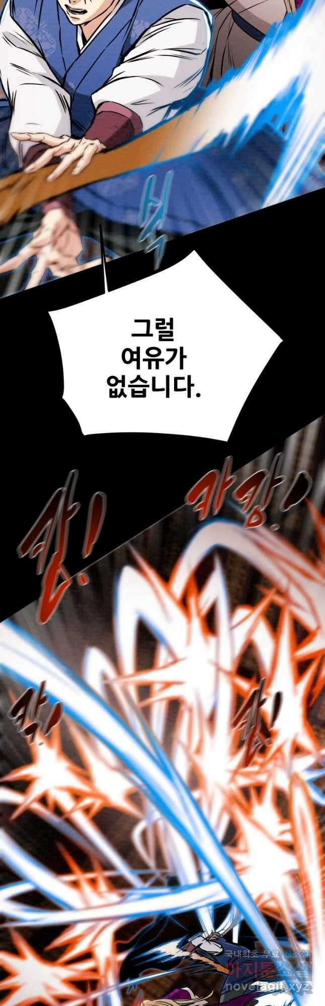 천광명월 95화 9