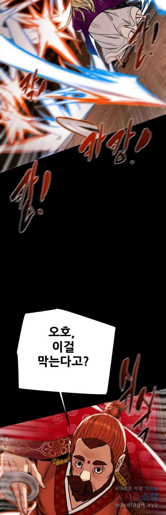 천광명월 95화 10
